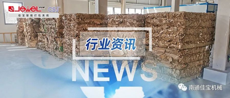 糟糕！瓦楞紙價(jià)跌至兩年新低，8月是否會反彈？