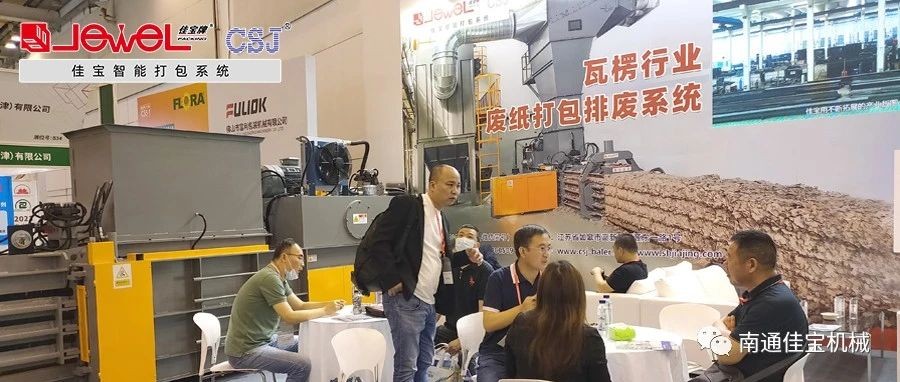 大噸位狂歡，國內(nèi)外客戶“擠爆”南通佳寶展臺(tái)！