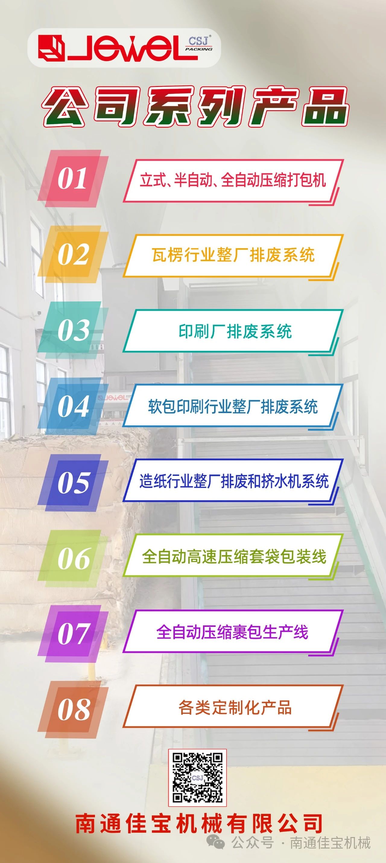 微信圖片_20250304091226.jpg