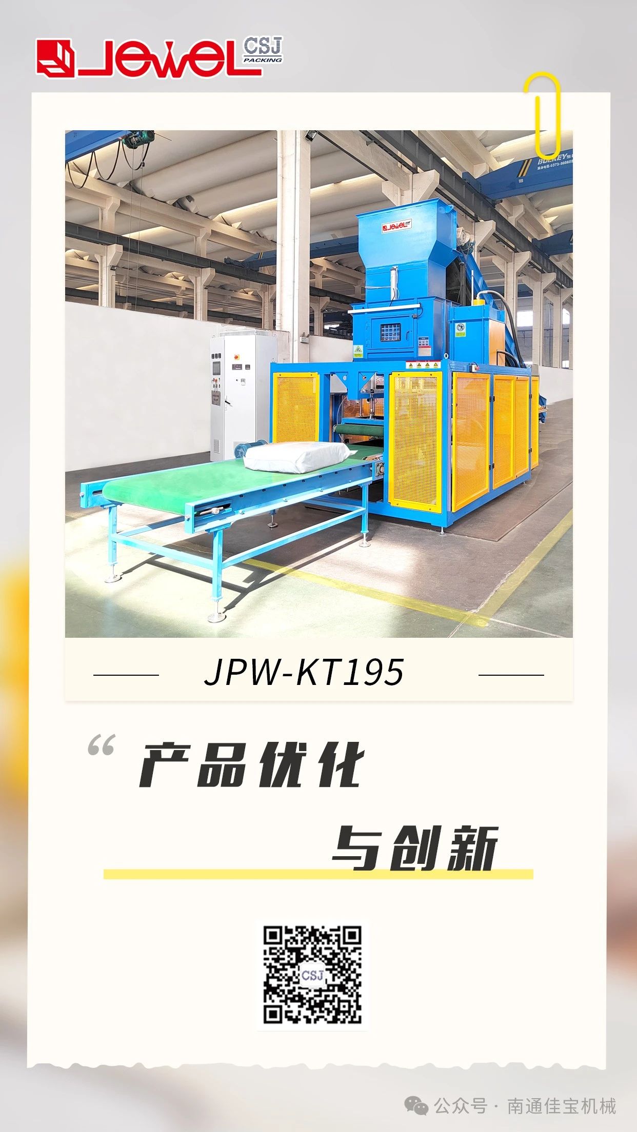 微信圖片_20250304103238.jpg