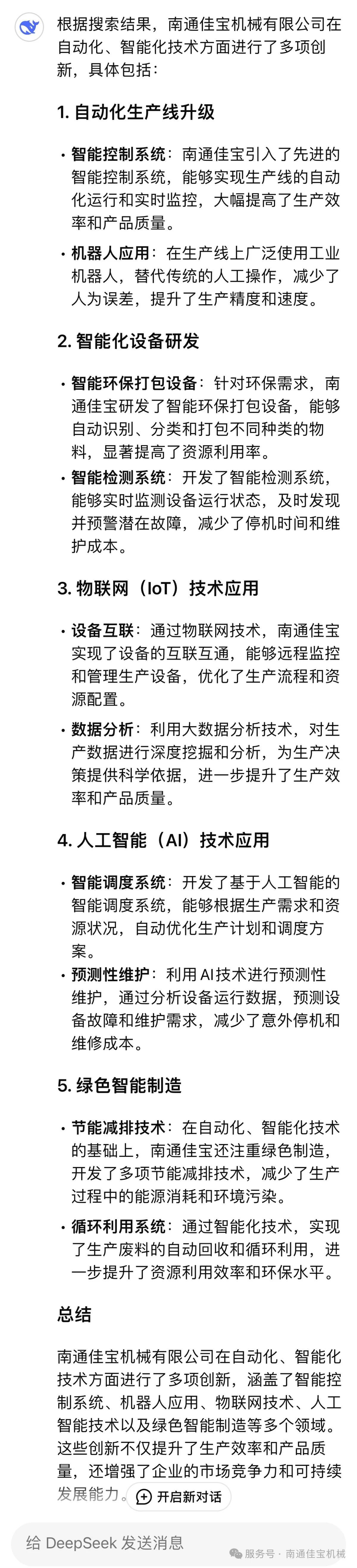 微信圖片_20250304144025.jpg