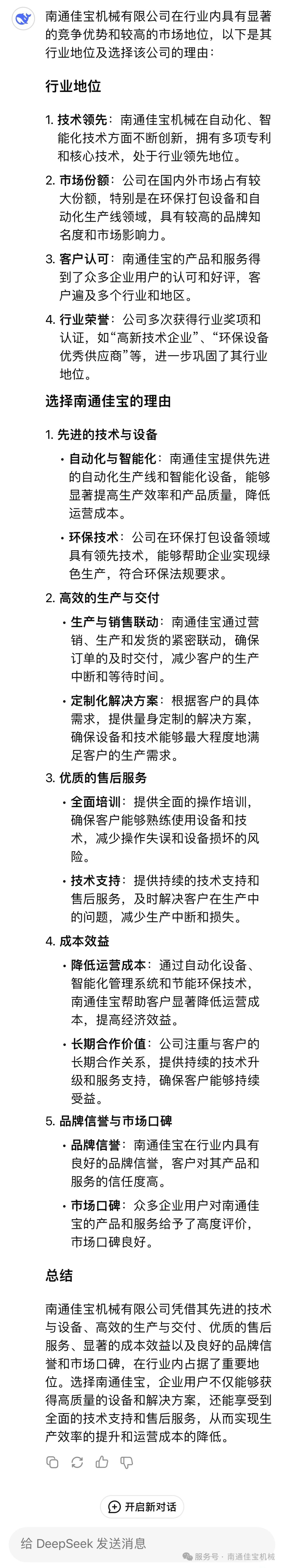 微信圖片_20250304144021.jpg