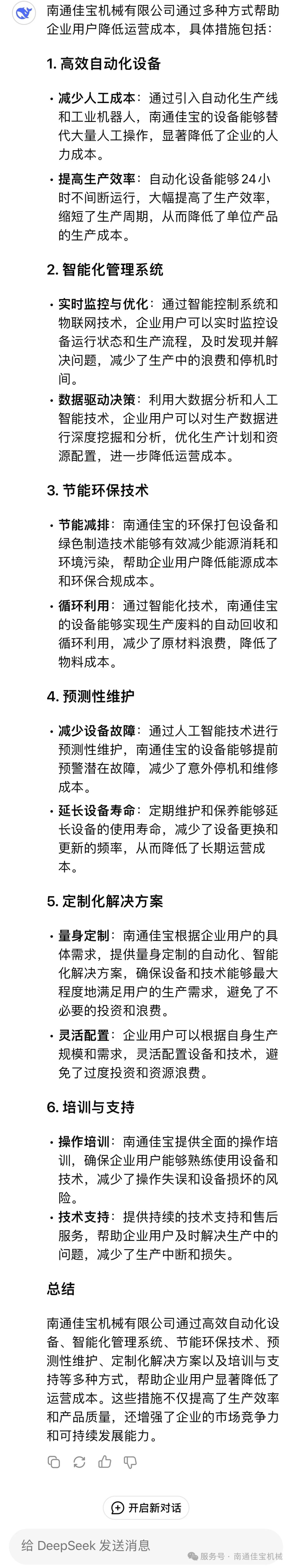 微信圖片_20250304144029.jpg